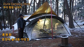 (Couple camping) Chunjangdae Solnaeum Campground,  Hongwon Port, Chunjangdae Beach, car camping.