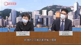 新增兩確診　均為輸入個案　至今八人出院後再驗出殘餘病毒 - 20200425 - 香港新聞 - 有線新聞 CABLE News