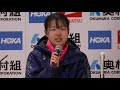 【マラソン日本一が決まる！jmcシリーズ】大東優奈（天満屋）コメント／大阪国際女子マラソンでmgc出場権獲得