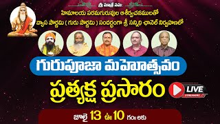 Guru Pournami | గురు పూజ మహోత్సవం | Live | Sree Sannidhi TV