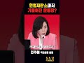 헌법재판소마저 기울어진 운동장 with 전주혜 뉴스킹