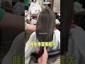 染出高级感的发色 洛杉矶染发 haircutting haircuttingstyle hairstyle hairdye