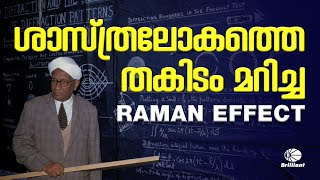 ശാസ്ത്ര ലോകത്തെ തകിടം മറിച്ച  Raman Effect