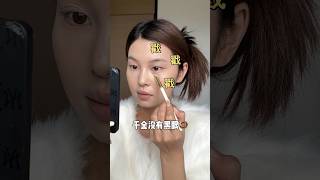 48歲了！第一次打扮自己，仿佛回到20歲！#makeup #妝容分享