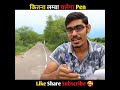 @crazy xyz 5 रुपए बाला pen कितना लम्बा चलेगा 🤯 shorts experiment