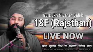 Live Baba Gulab Singh Ji chamkaur Sahib wale Puranmasi Samagam 18f Ganganagar, Rajasthan