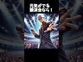 営業販売マーケティング講演会｜人気講演会・研修会講師 酒井とし夫 shorts