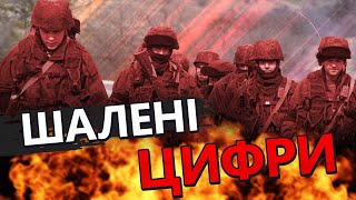 ЗСУ приємно дивують! / Втрати ворога станом на 17 березня