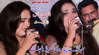Koi Gal Nahin | Official Video | Ulfat Saira | Latest Saraiki And Punjabi Video Song
