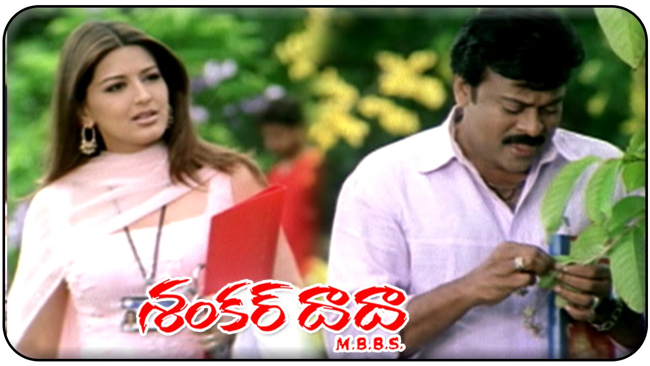 Shankar Dada M.B.B.S. Movie || Chiranjeevi Love Propos To Sonali Bendre ...