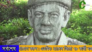 বিশ্ব ও দেশ বরেণ্য শতাধিক গুণী ব্যাক্তির ভাস্কর্য