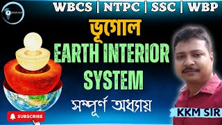 🌍Earth Interior System 🌍Structure Of The EARTH 🌍 Layers Of EARTH @conceptsquadWBPSC-SSC-RAIL-WBP