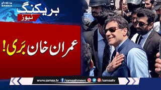Breaking News: Imran Khan & Shah Mahmood Qureshi Acquitted in Cipher Case | SAMAA TV