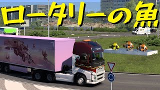 【Euro Truck Simulator 2】ペーパー歴10年が WoT のバレンタインイベント 2025 に参加しながらバルカン観光（#391）【実況プレイ】