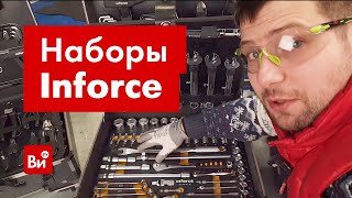 Наборы инструментов Inforce 127,  136 и 152 предмета. Обзор и сравнение!