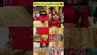 અંબાણી પરિવાર મા લગ્ન હોય ને ત્યાં ગરબા ના હોય એવું બને નહિ લોક ગાયક કિંજલ દવે મુકેશ અંબાણી ગરબા ની.