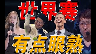 【火兰盘点09】国际赛事上总能看到，但是却也不了解的陌生人们