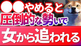 モテる男はやらない12のNG行動！これで恋愛が変わる