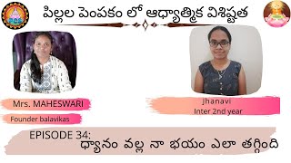 ధ్యానం వల్ల భయం పోయింది by Maheswari Madam \u0026 Master jahnavi||3pm to 4pm|| PCS Telugu