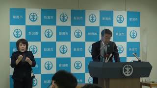 令和3年6月4日　市長定例記者会見