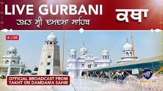 Live telecast || Takhat Sri Damdama Sahib || Ek Onkar Channel || 27th Feb. Morning || Gurbani live||