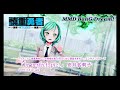 【mmdバンドリ】「be_perfect_plz」camera dl　氷川日菜☆