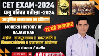 History Master Video | आधुनिक राजस्थान का इतिहास | Rajasthan Modern History For All competition exam