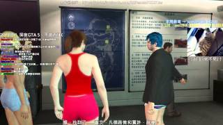 【魚乾LIVE】150512 - GTA 5今天簡直卡歪歪！[4/5]