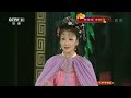 黄梅戏《女驸马》（韩再芬 饰 冯素珍，李萍 饰 公主）来自《九州大戏台》 cctv戏曲