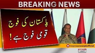 Army of Pakistan is a National Army - Major General Ahmed Sharif Statement - Breaking News