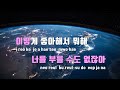 tj노래방 짝사랑 10cm feat.민수 tj karaoke