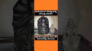 యమధర్మరాజు కారణంగా శివయ్య తలకిందులుగా దర్శనం ఇచ్చిన ఏకైక ఆలయం మీకు తెలుసా....!