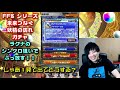 【ffrk】ff8 ガチャ 未来つなぐ妖精の訪れ　ラグナのシンクロ狙い ffレコードキーパー