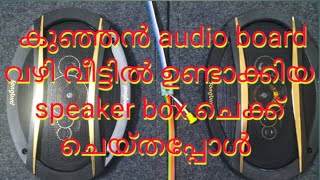 home made speaker box checking | malayalam | PAM 8403 audio board