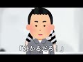 雑学・知識①　　【懲役太郎切り抜き】【字幕付】