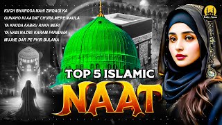 Top 5 Naat 2025 | Islamic Naat Sharif | Best Urdu Naat | Madina Naat Sharif 2025 | Ramzan Naat 2025