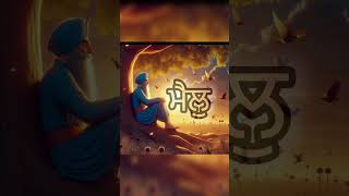 ਗੁਰਿ ਪੂਰੇ ਮੇਰੀ ਰਾਖੁ ਲਈ |gurbanistatus|#shorts #gurbanikirtan