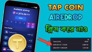 TapCoins Airdrop Withdrawal Bangla | TapCoins Airdrop Claim English| TapCoin Listing Confirm Date