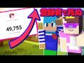 登録者が増える度に死ぬ世界!?😲【まいくら / マインクラフト】