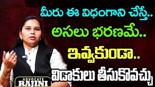 How to Take Divorce Without a Single Rupee   రూపాయి ఇవ్వకుండా విడాకులు తీసుకోవచ్చు  : Law Point