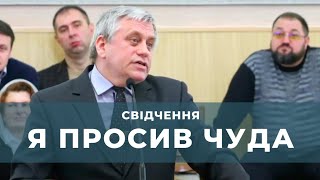 Яскраве свідчення \