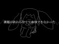 僕はボカコレに参加できなかった。 ray feat.初音ミク　【ボカロオリジナル】