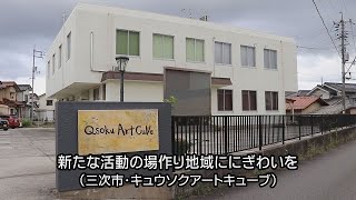 三次市にダンスやヨガできるスタジオ施設