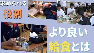 「学校給食」を考える～子供の貧困・スマホ注文ランチ・平等に経済格差なく　福岡