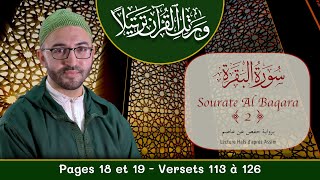 Sourate 2 - Al Baqara - سورة البقرة - Pages 18 et 19 - Versets 113 à 126