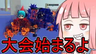 【Besiege】視聴者参加型企画！第6回P1グランプリ開催告知！VOICEROID実況 #P1グランプリ