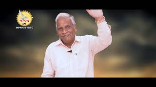 Telugu Christian Message By timothi garu  / Pravachan TV