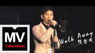 張智成 Z-Chen【Walk Away】HD 高清官方現場版 MV （專輯：18）