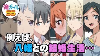 俺ガイルss 八幡 晩御飯できてるぞ 雪乃 ごめんなさい 会社の人と