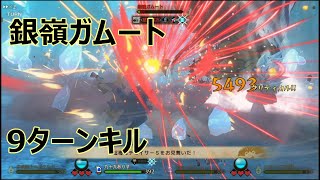 【MHST2】How to zap your Elderfrost Gammoth【ストーリーズ2/銀嶺ガムート】